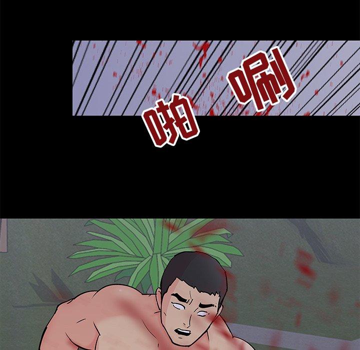 《反乌托邦游戏》漫画 第97话