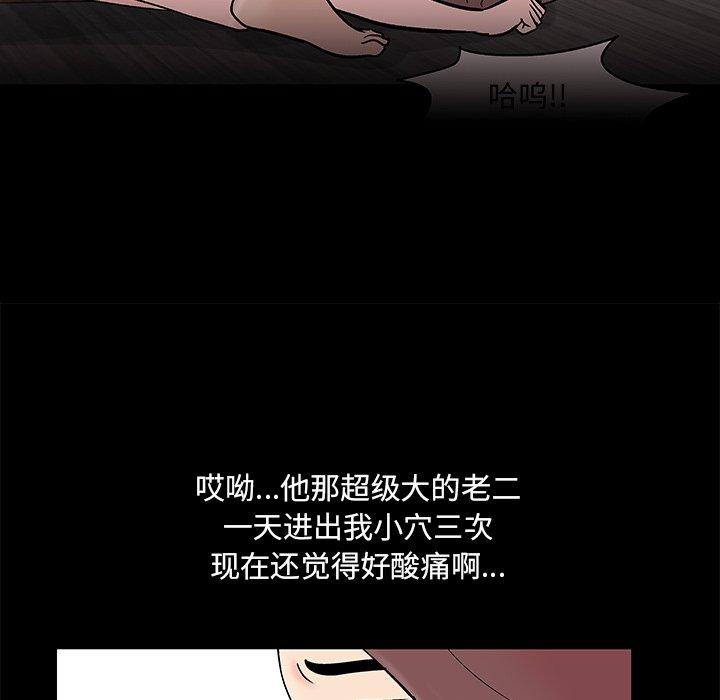 《反乌托邦游戏》漫画 第97话