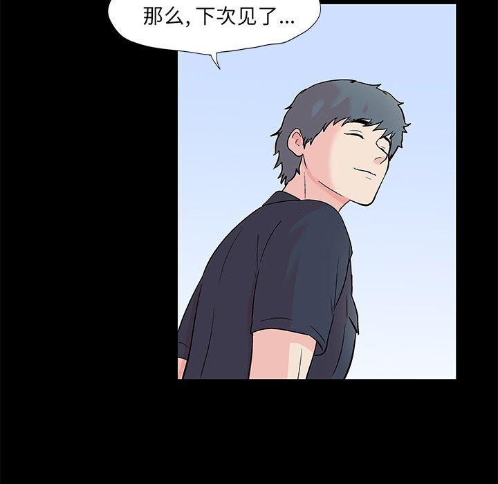 《反乌托邦游戏》漫画 第98话