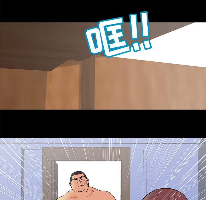 《反乌托邦游戏》漫画 第98话