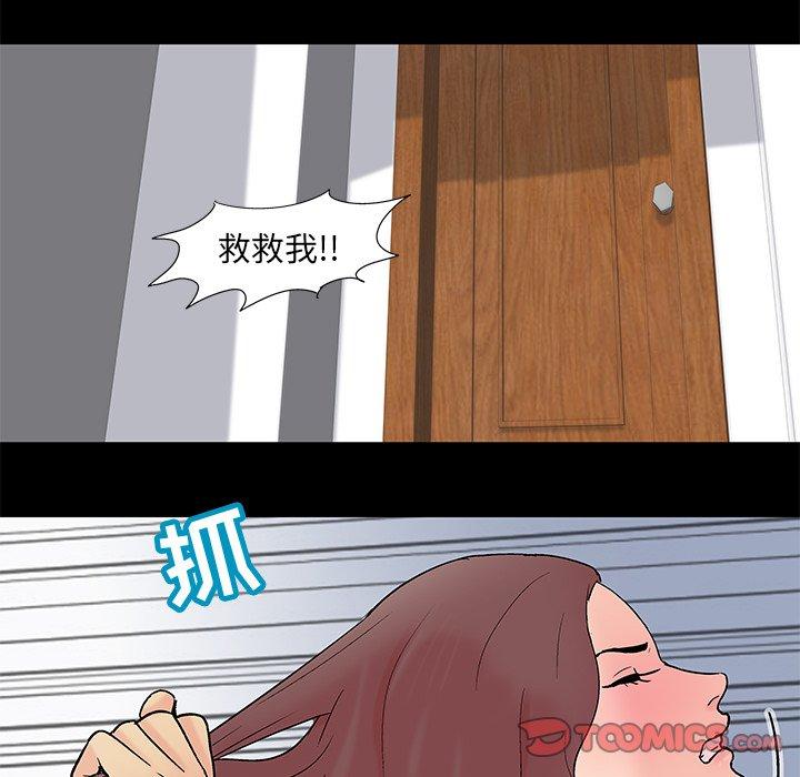 《反乌托邦游戏》漫画 第98话