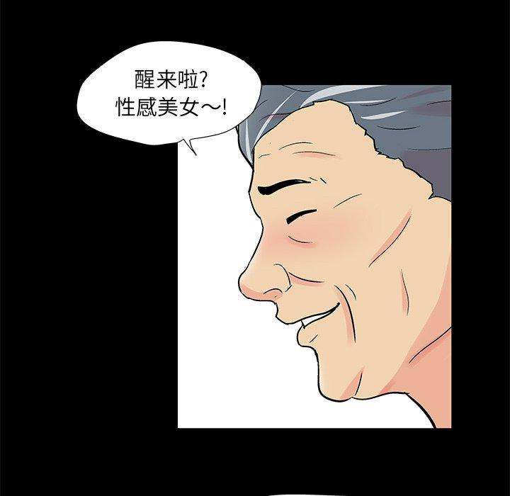 《反乌托邦游戏》漫画 第98话