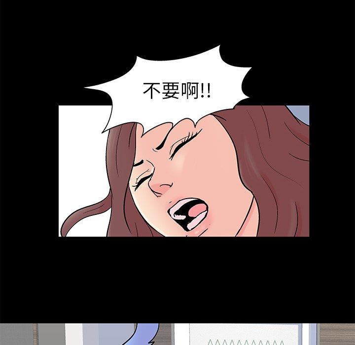 《反乌托邦游戏》漫画 第98话