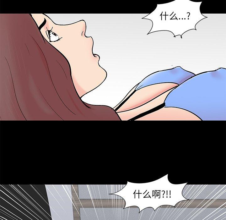 《反乌托邦游戏》漫画 第98话