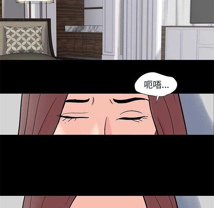 《反乌托邦游戏》漫画 第98话