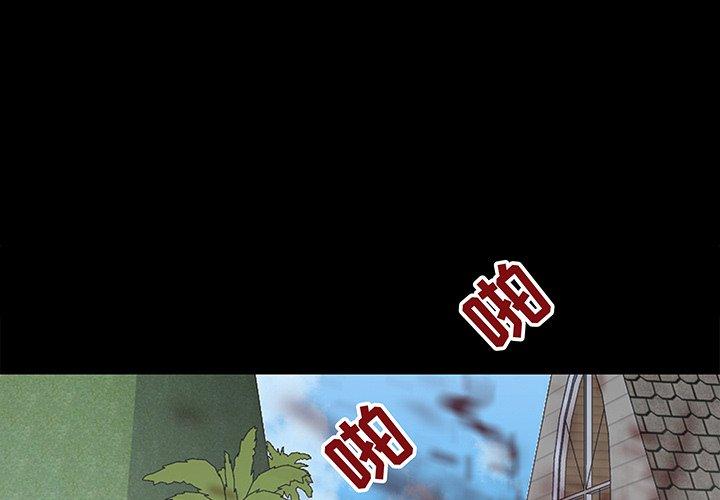 《反乌托邦游戏》漫画 第98话