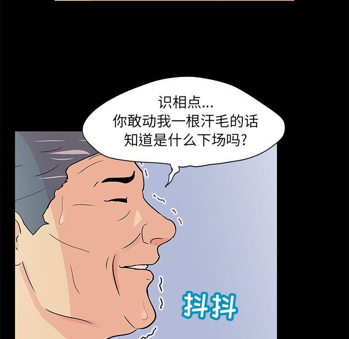 《反乌托邦游戏》漫画 第99话