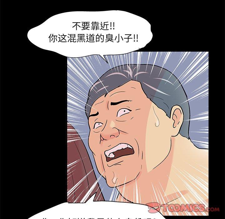 《反乌托邦游戏》漫画 第99话
