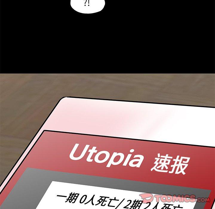 《反乌托邦游戏》漫画 第99话