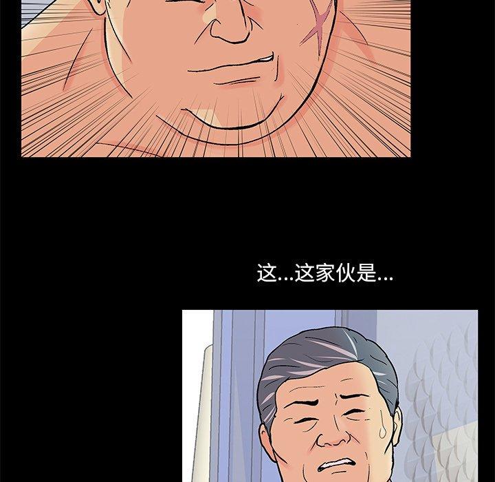 《反乌托邦游戏》漫画 第99话
