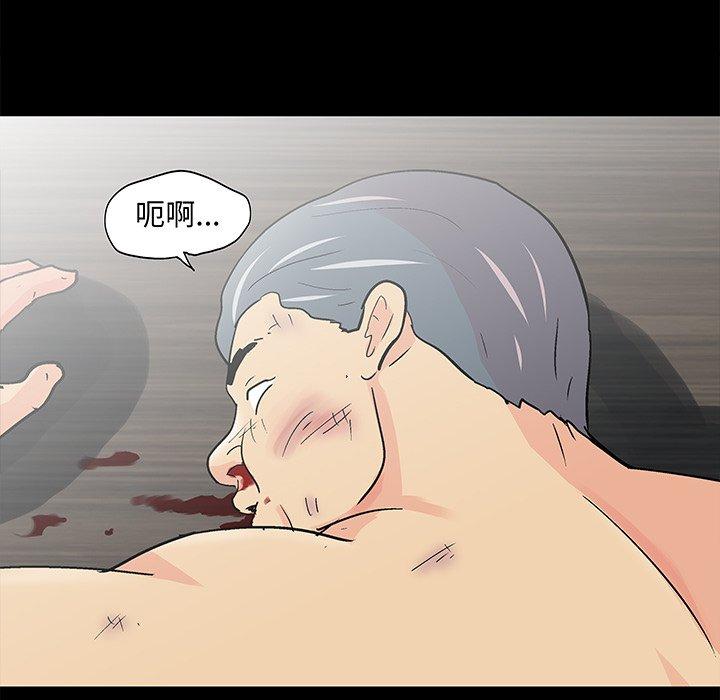 《反乌托邦游戏》漫画 第99话