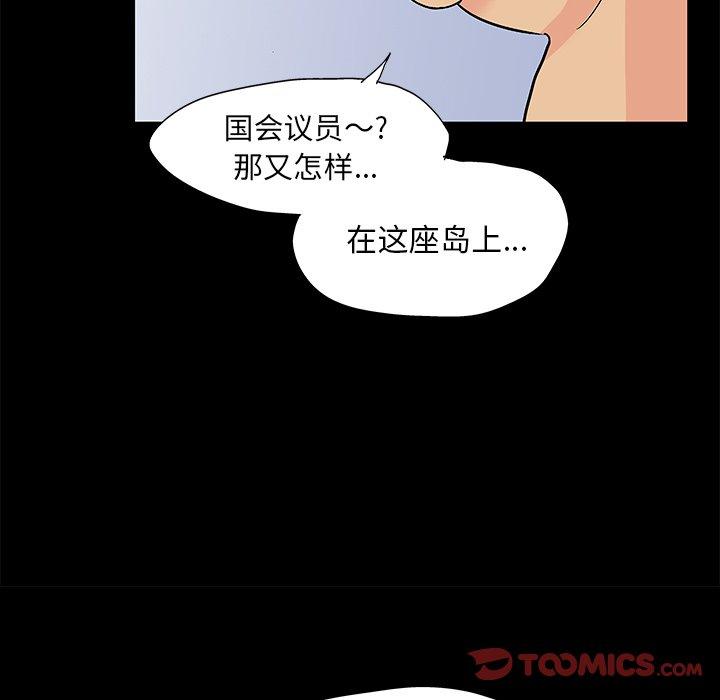 《反乌托邦游戏》漫画 第99话
