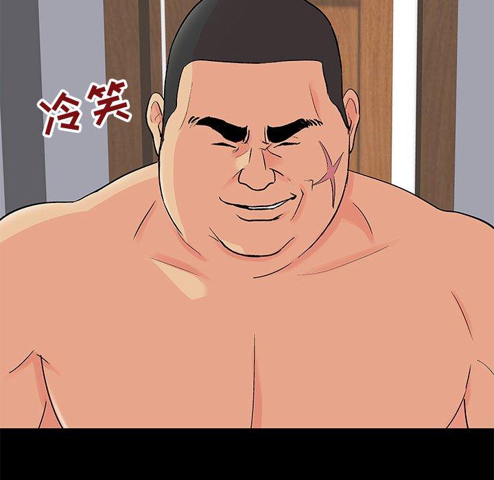 《反乌托邦游戏》漫画 第99话
