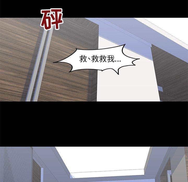 《反乌托邦游戏》漫画 第99话