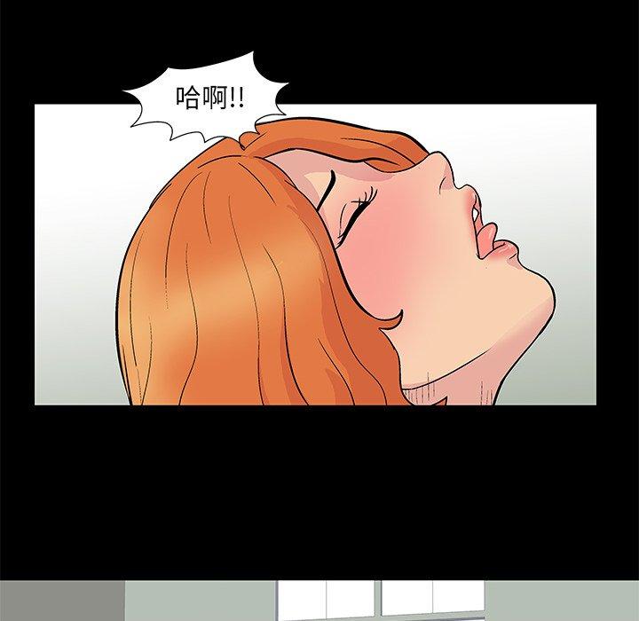 《反乌托邦游戏》漫画 第99话