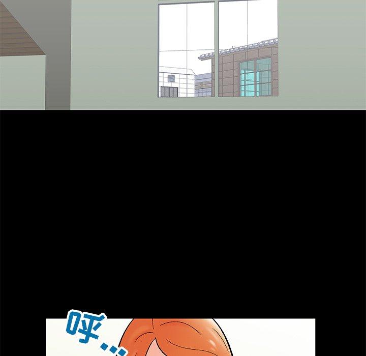 《反乌托邦游戏》漫画 第99话