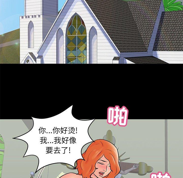 《反乌托邦游戏》漫画 第99话