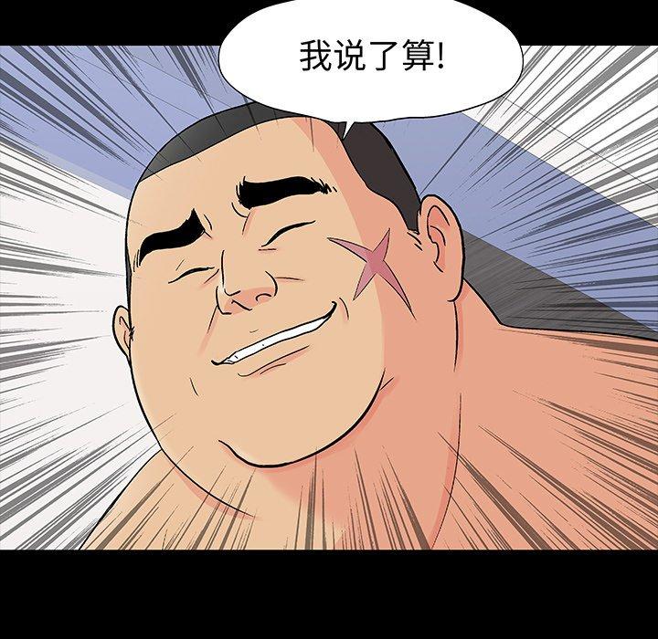《反乌托邦游戏》漫画 第99话