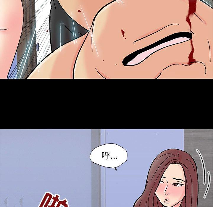 《反乌托邦游戏》漫画 第99话