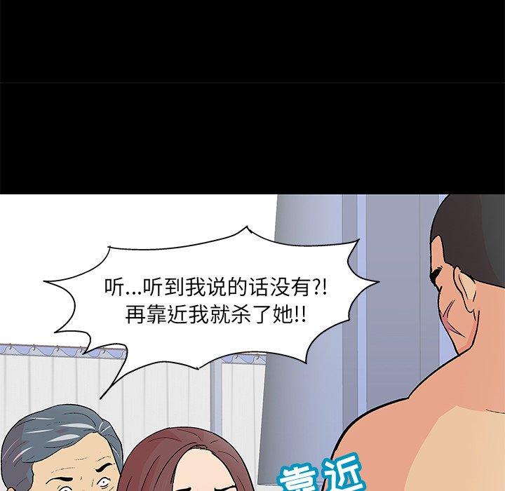 《反乌托邦游戏》漫画 第99话