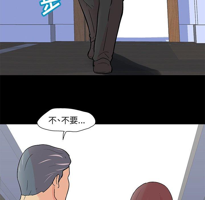 《反乌托邦游戏》漫画 第99话