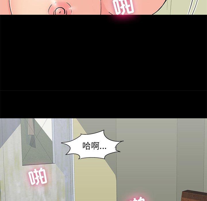 《反乌托邦游戏》漫画 第100话