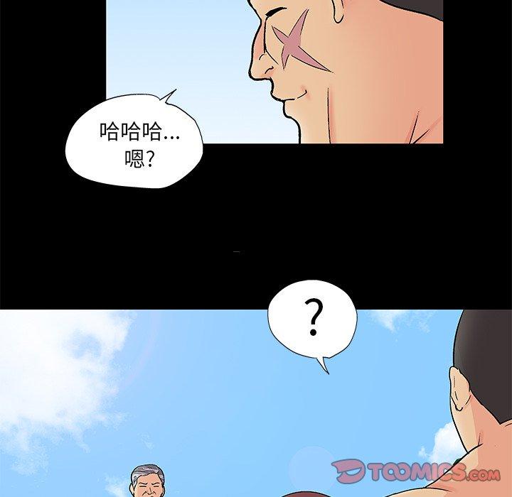 《反乌托邦游戏》漫画 第100话