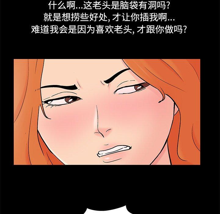 《反乌托邦游戏》漫画 第100话