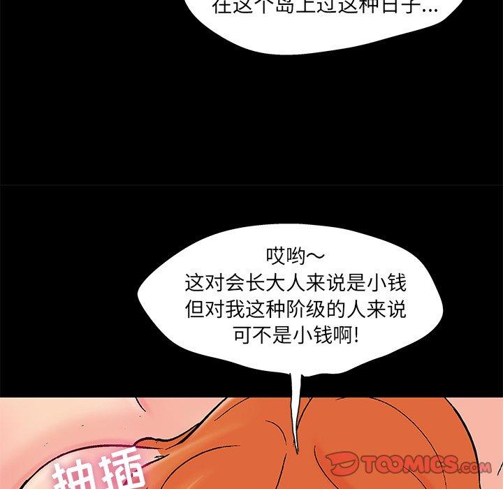 《反乌托邦游戏》漫画 第100话