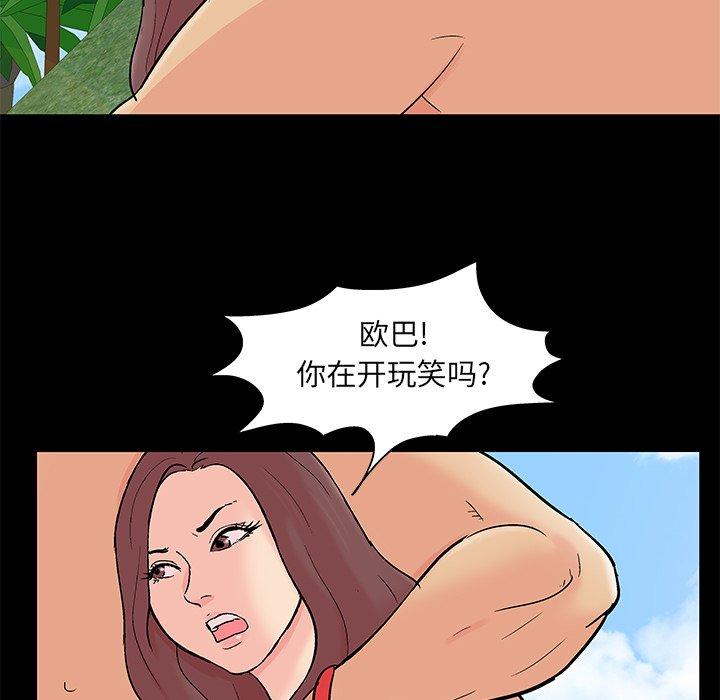 《反乌托邦游戏》漫画 第100话