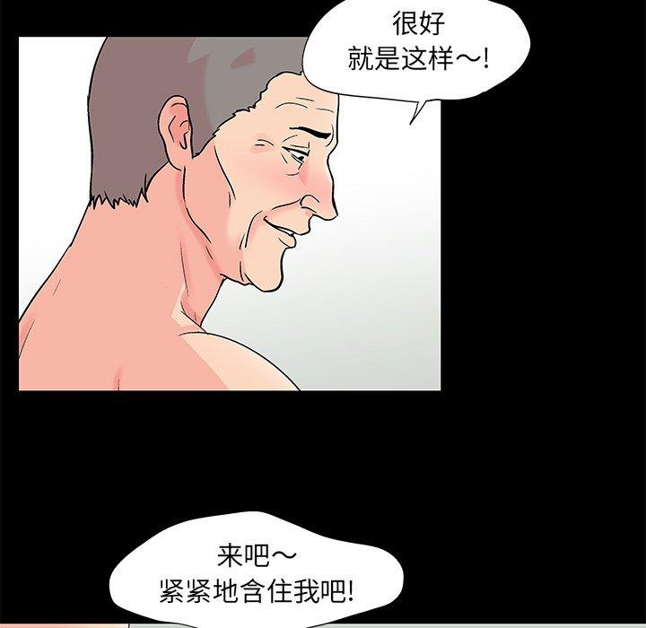 《反乌托邦游戏》漫画 第100话