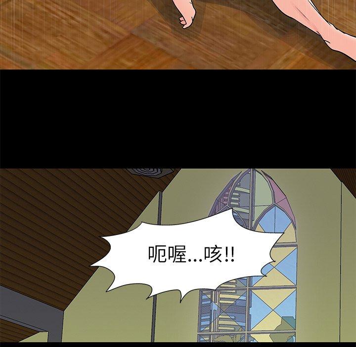 《反乌托邦游戏》漫画 第100话