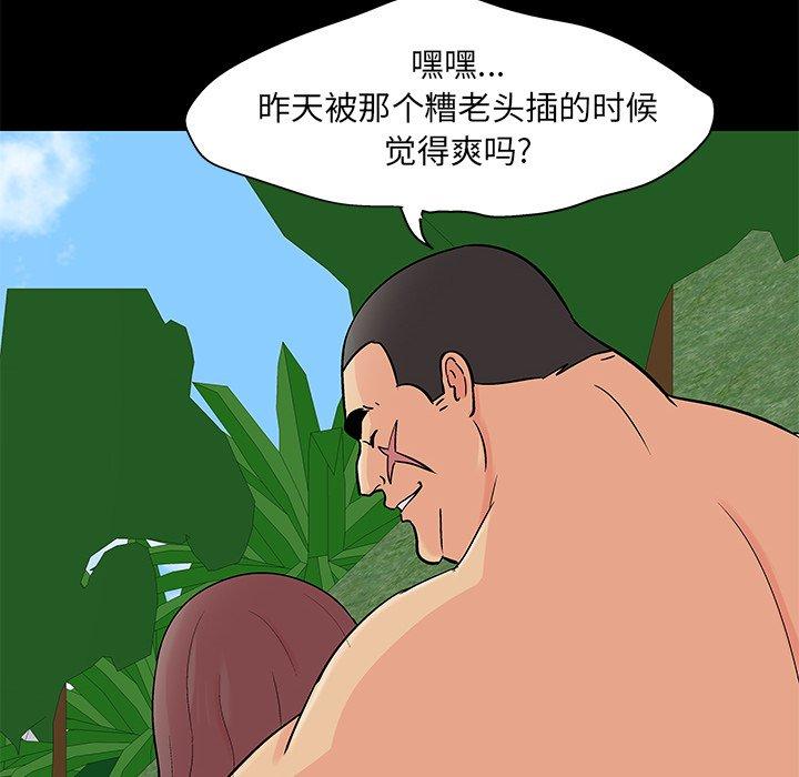 《反乌托邦游戏》漫画 第100话