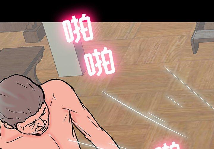 《反乌托邦游戏》漫画 第100话