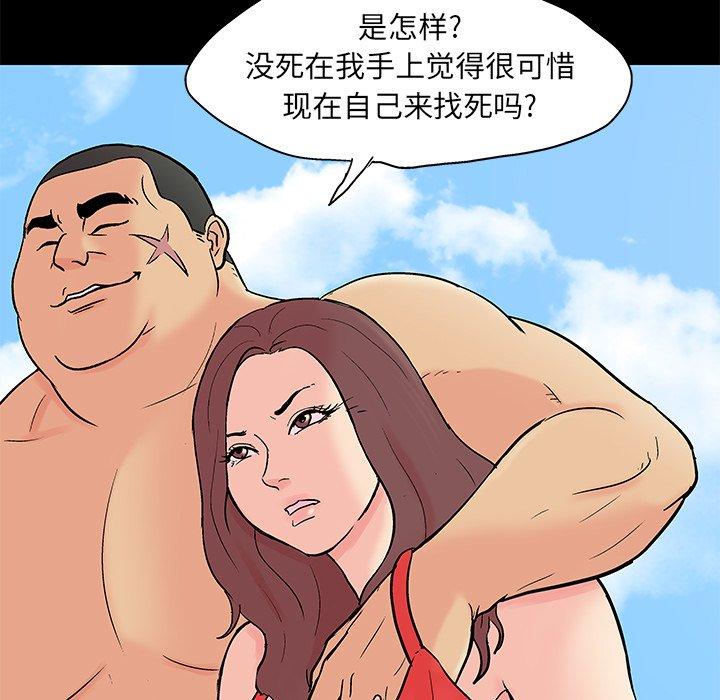 《反乌托邦游戏》漫画 第100话