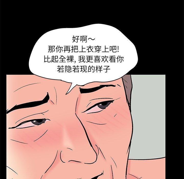 《反乌托邦游戏》漫画 第100话