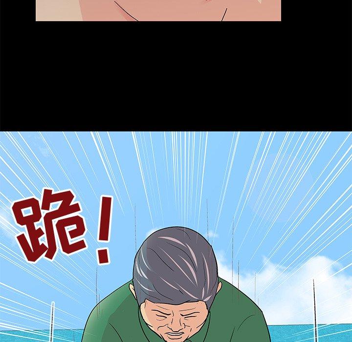 《反乌托邦游戏》漫画 第100话