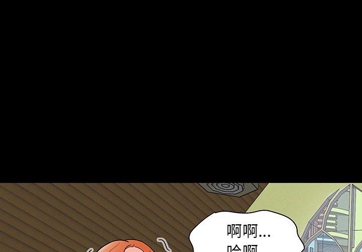 《反乌托邦游戏》漫画 第101话