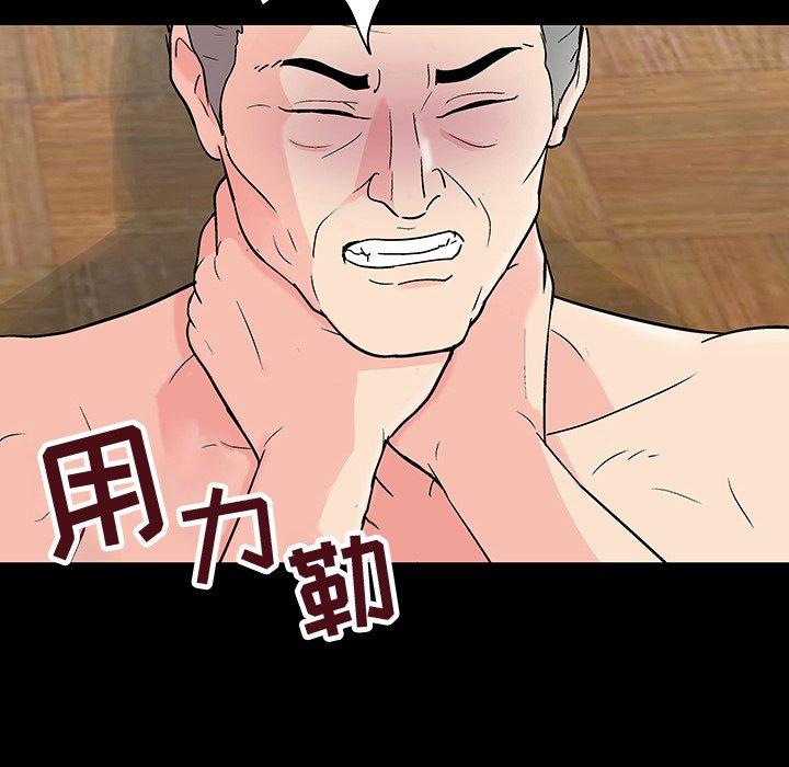 《反乌托邦游戏》漫画 第101话