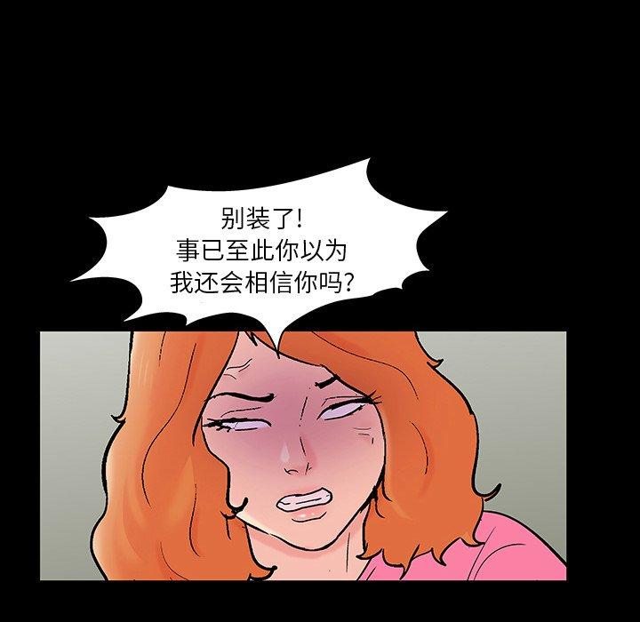 《反乌托邦游戏》漫画 第101话