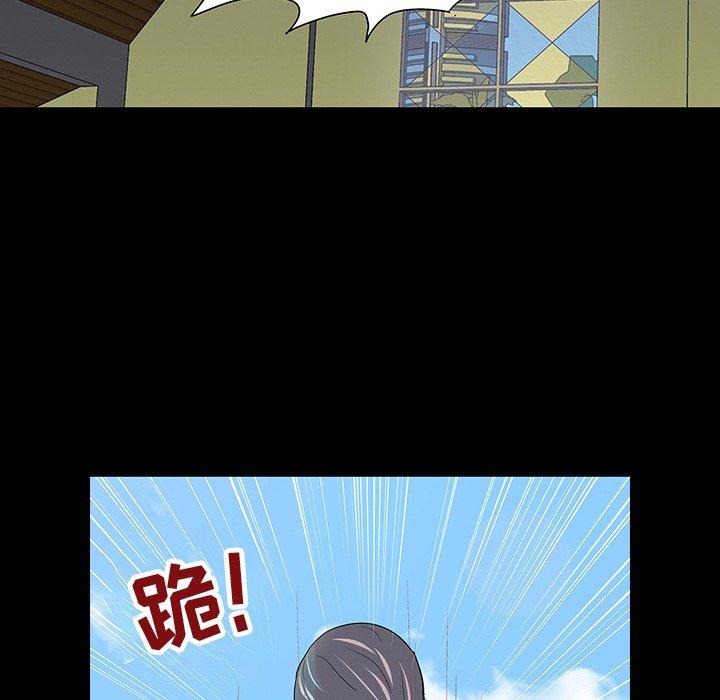 《反乌托邦游戏》漫画 第101话
