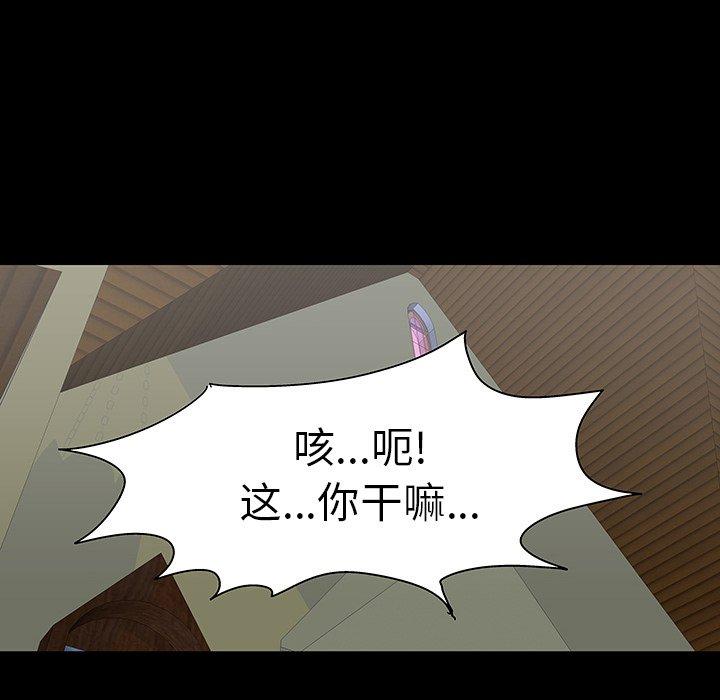 《反乌托邦游戏》漫画 第101话