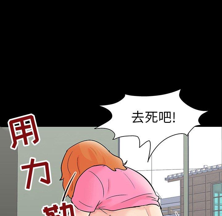 《反乌托邦游戏》漫画 第101话