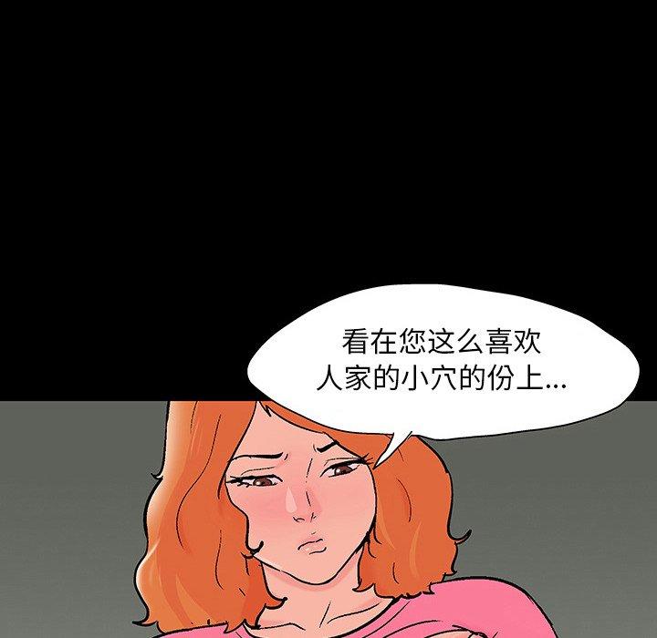 《反乌托邦游戏》漫画 第101话