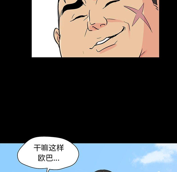 《反乌托邦游戏》漫画 第101话