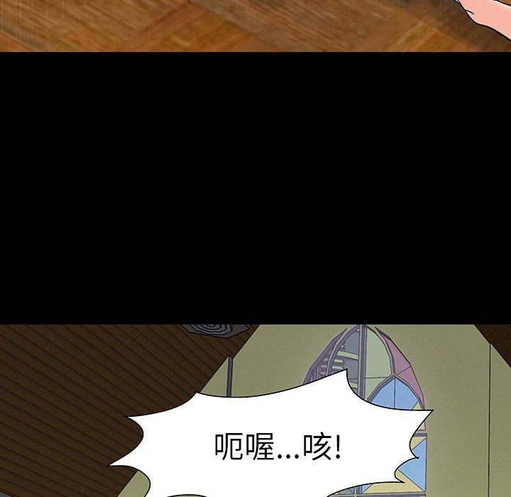 《反乌托邦游戏》漫画 第101话