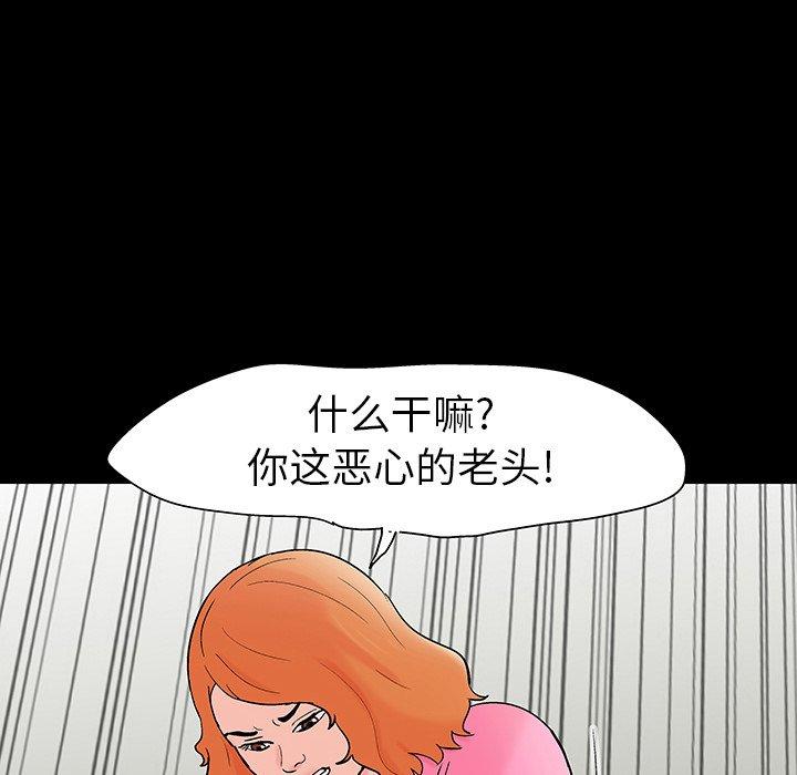 《反乌托邦游戏》漫画 第101话