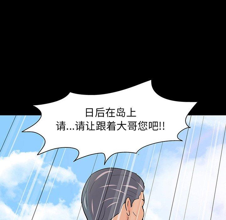 《反乌托邦游戏》漫画 第101话