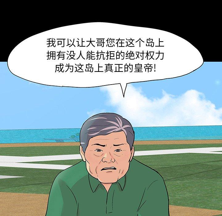 《反乌托邦游戏》漫画 第101话