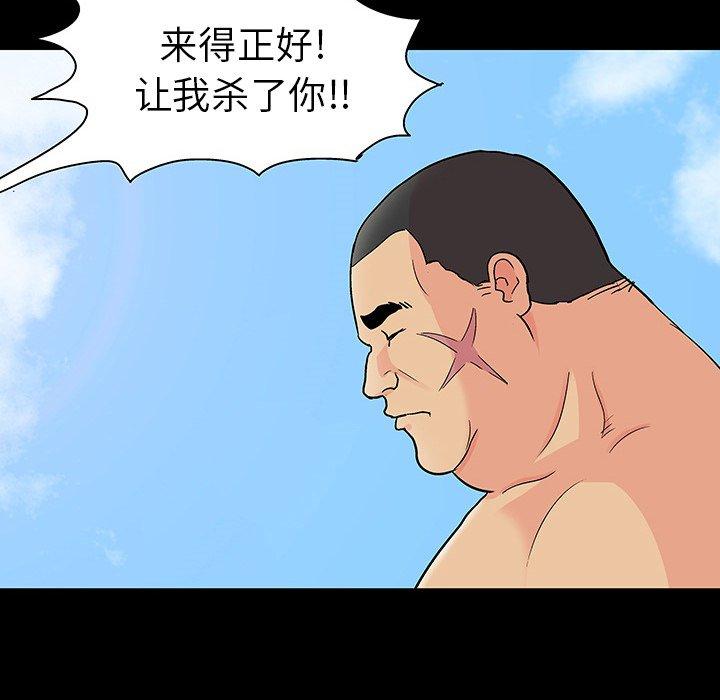 《反乌托邦游戏》漫画 第101话